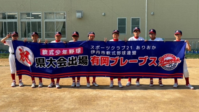 有岡ブレーブス メイン画像3