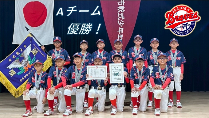 有岡ブレーブス メイン画像4