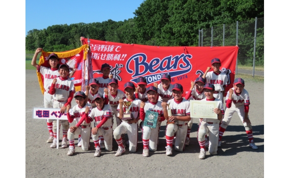 屯田ベアーズメイン画像