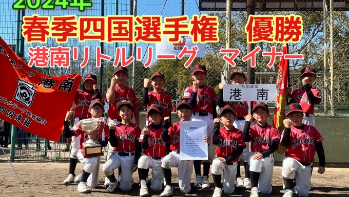 港南リトルリーグ メイン画像5