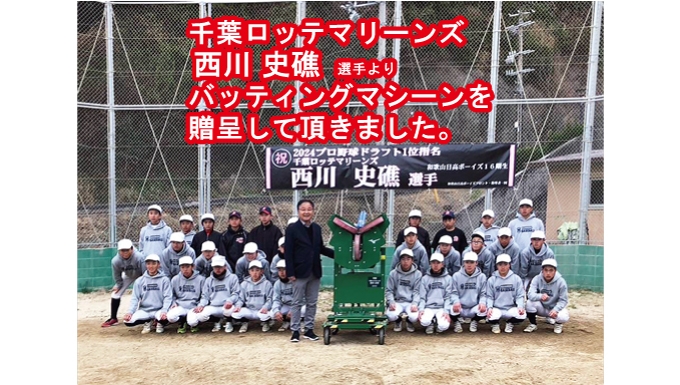 和歌山日高ボーイズ／マリナーズ メイン画像3