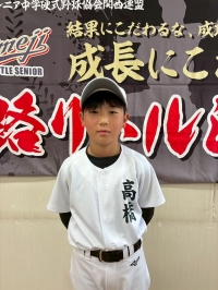 瑛斗
