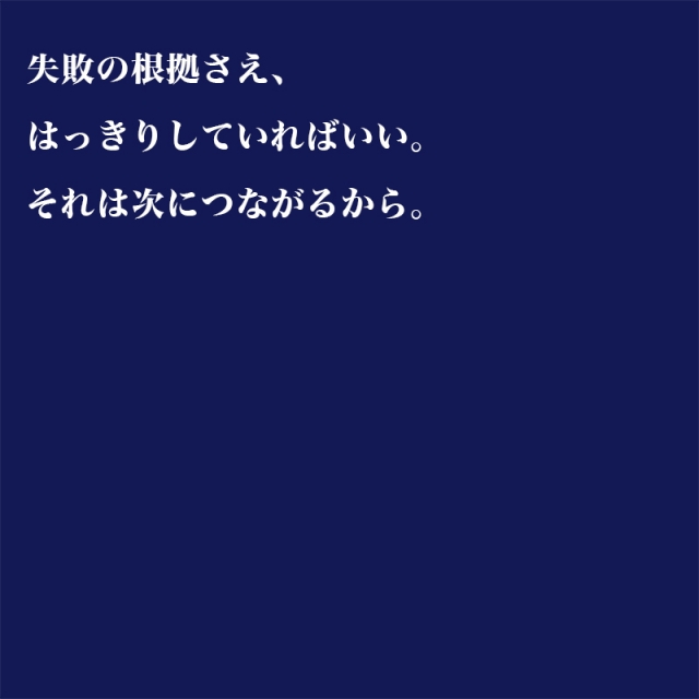 殊玉 野村監督の名言集 熱父さんは野球コレクター