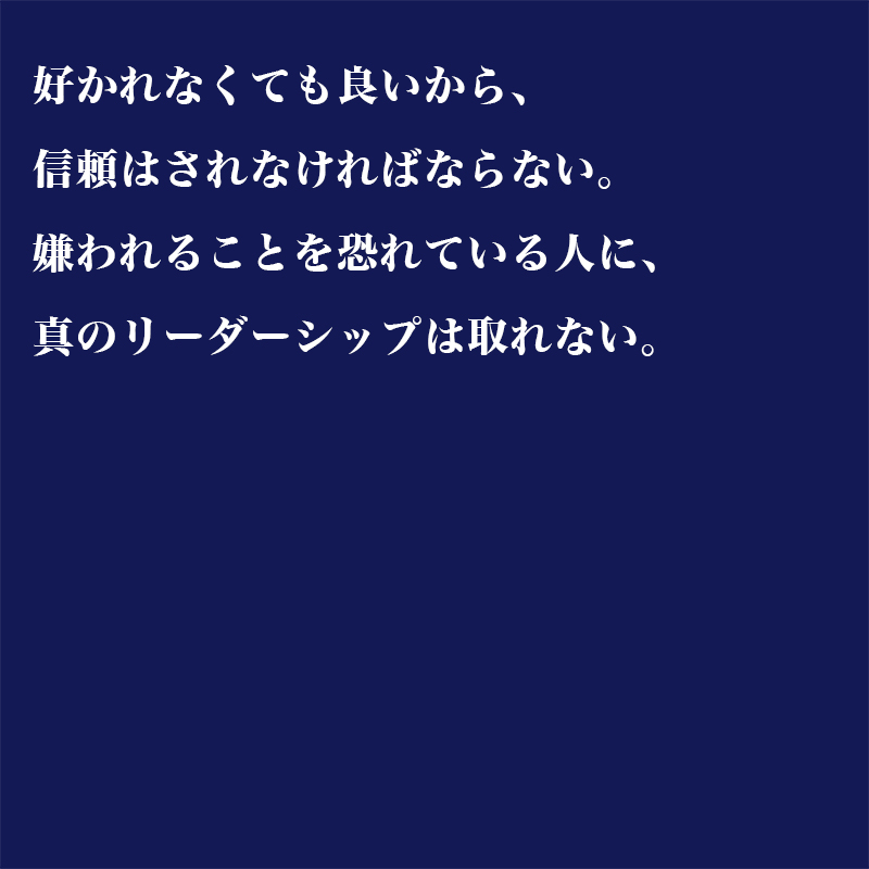 殊玉 野村監督の名言集 熱父さんは野球コレクター