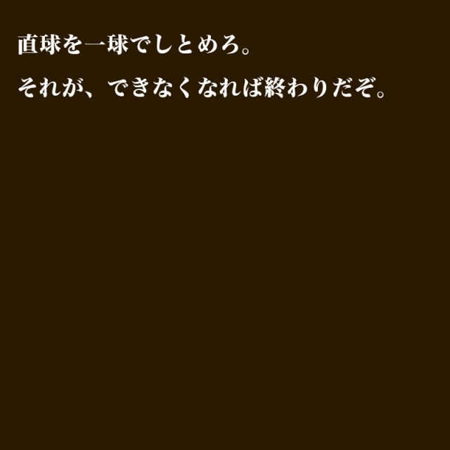 世界の王さんの名言集 熱父さんは野球コレクター