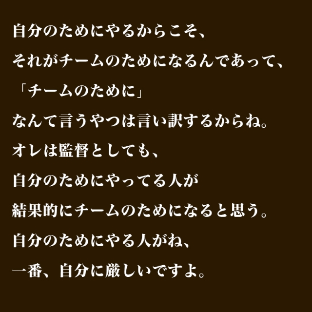 世界の王さんの名言集 熱父さんは野球コレクター