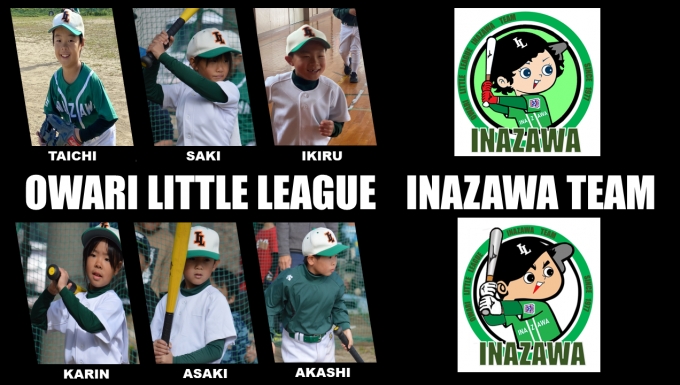 尾張リトルリーグ　稲沢チーム メイン画像3