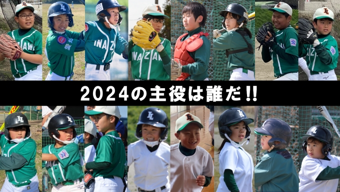 尾張リトルリーグ　稲沢チーム メイン画像4