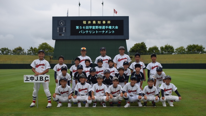 上中ＪBC メイン画像2