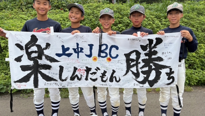 上中ＪBC メイン画像5