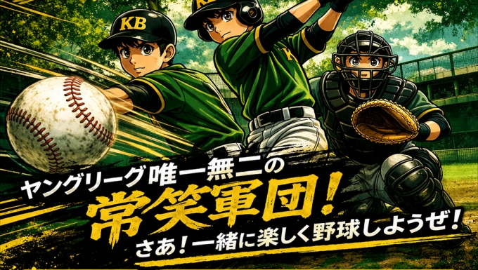 県央ヤングブレックス メイン画像3
