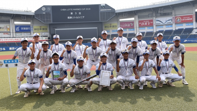 君津リトルシニア メイン画像5