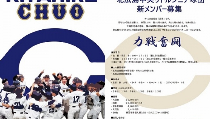 北広島中央リトルシニア メイン画像2