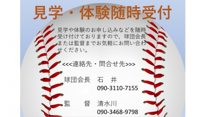 北広島リトルシニア メイン画像3