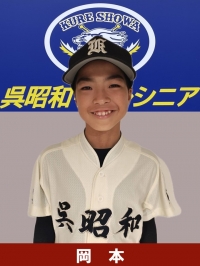 岡本　晴太