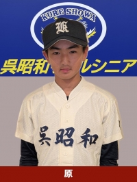 原　英杜