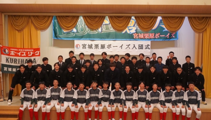 宮城栗原ボーイズ メイン画像2