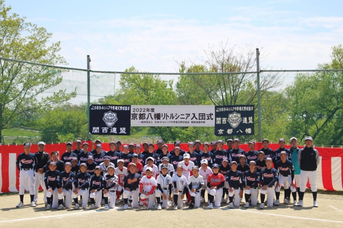 京都八幡リトルシニア 公式 京都八幡リトルシニア 公式