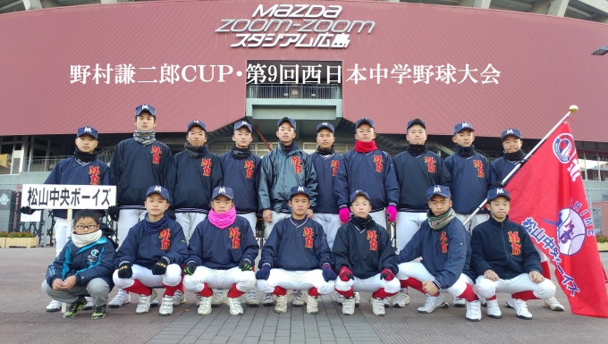 松山中央ボーイズ メイン画像2