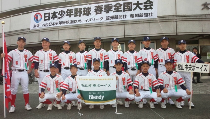 松山中央ボーイズ メイン画像3
