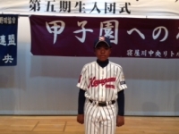 中谷　レイピース