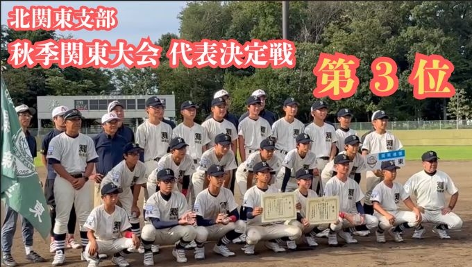  新座東リトルシニア メイン画像2