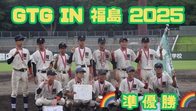  新座東リトルシニア メイン画像3