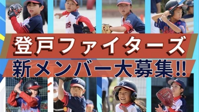 登戸ファイターズ メイン画像2