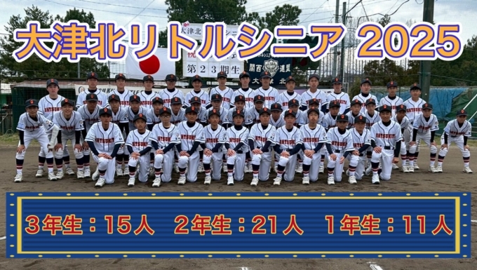 大津北リトルシニア メイン画像2
