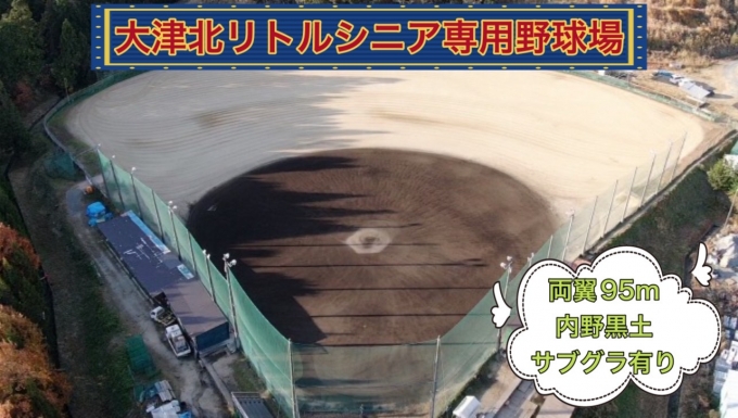 大津北リトルシニア メイン画像4