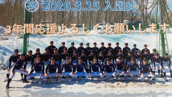 札幌豊平ボーイズ メイン画像4