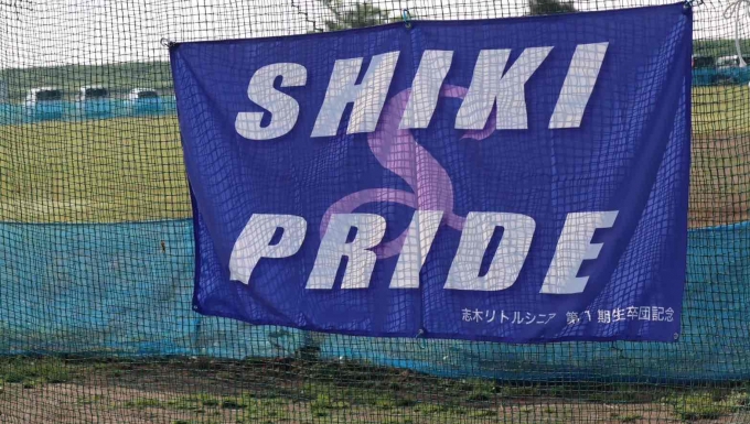 志木リトルシニア メイン画像2