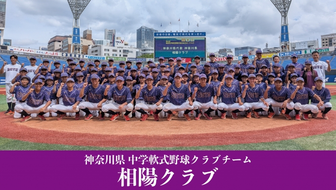 相陽クラブ メイン画像3