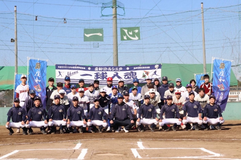 庄和リトルシニア 卒団生の進路