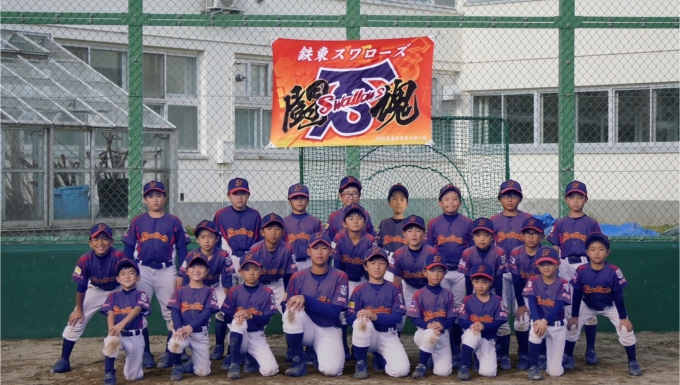 鉄東スワローズ野球少年団 メイン画像1