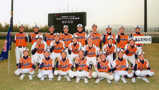 ヤング 福山スワローズ メイン画像1